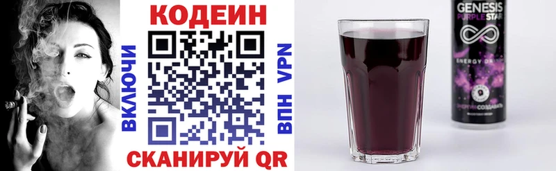 mega вход  Таганрог  Codein Purple Drank 