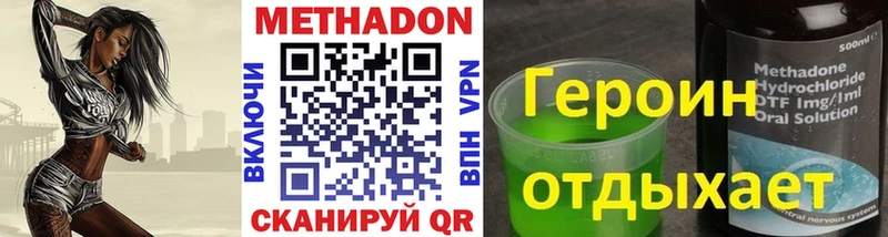 где купить наркотик  Таганрог  МЕТАДОН VHQ 